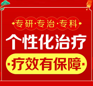 全国有效治疗银屑病的医院在哪？全国看牛皮癣哪个医院最好？